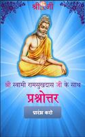 Sri Swami Ji | Prasnottarimala โปสเตอร์