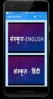 Learn Sanskrit capture d'écran 1