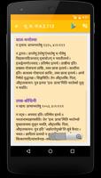 Panini Ashtadhyayi | Sanskrit screenshot 3