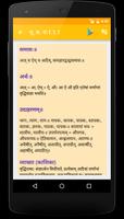 Panini Ashtadhyayi | Sanskrit captura de pantalla 2