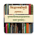Siddhant Kaumudi | Sanskrit Bo APK
