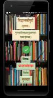 پوستر Siddhant Kaumudi | Sanskrit Bo