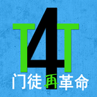 T4T门徒再革命 icon