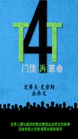 T4T门徒再革命 poster