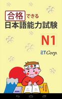 JLPT Level N1 Lite Affiche