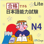 JLPT Level N4 Lite icono