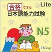 JLPT Level N5 Lite