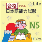 JLPT Level N5 Lite icône