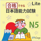 JLPT Level N5 Lite Zeichen