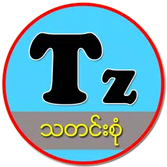 TZ News Myanmar
