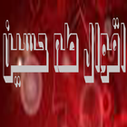 اقوال طه حسين icône
