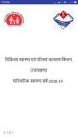Ayushman Uttarakhand โปสเตอร์