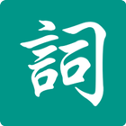 诗词会友 icon