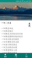 诗词会友 海报