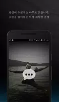 첨벙 capture d'écran 3