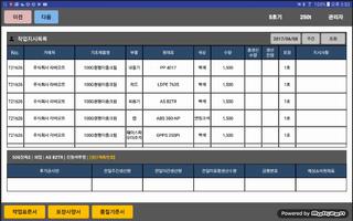 TSCCM EJECT اسکرین شاٹ 1