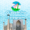O'zbekcha TelegramUz - Unofficial