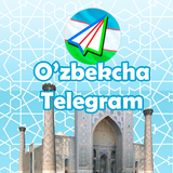 O'zbekcha TelegramUz - Unofficial آئیکن