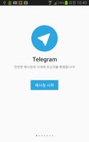 中文 Telegram Kilat unofficial 海报