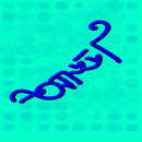 Easy Chat APK