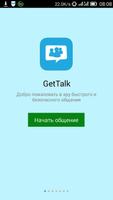 GetTalk โปสเตอร์