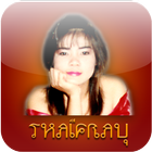 Thaifrau Thai Ladies Personals icon