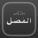 Al Fazl APK