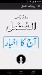 Al Fazl APK download