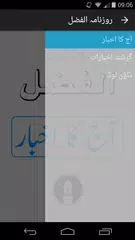 Al Fazl APK download