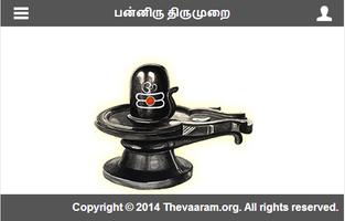 Thevaaram Panniru Thirumurai 海报