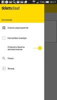TicketsCloud скриншот 1