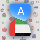 Translate Express Arabic aplikacja