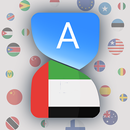 Translate Express Arabic-APK