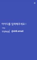 پوستر sh8.email  - 세상에서 가장 조용한 이메일