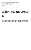 sh8.email  - 세상에서 가장 조용한 이메일 syot layar 2