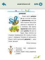 Книги "Час майстрів" 截图 1