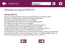 ГДР11UA, офлайн решебник اسکرین شاٹ 2