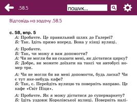 ГДР4UA, офлайн решебник syot layar 2