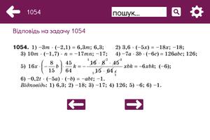 1 Schermata ГДР6UA, офлайн решебник