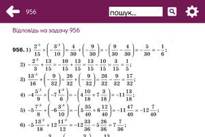 ГДР6UA, офлайн решебник capture d'écran 2