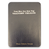 Vaajtswv Txujlug أيقونة