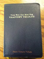 Vaajtswv Txujlug Phoo v2000 APK download