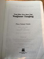 Vaajtswv Txujlug 截圖 1