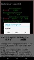 Fuqing Web & EPUB capture d'écran 1