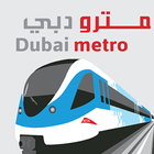 Dubai Metro Map आइकन