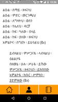 WikiMezmur Lyrics Amharic Song imagem de tela 3