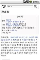Wiki - 한국어 Affiche