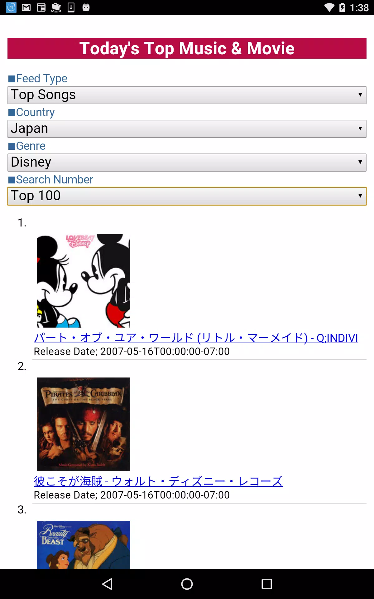 Today S Hit Music And Movie Apk For Android Download
