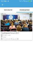 Youth Speak Forum in Ukraine capture d'écran 2