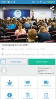 Youth Speak Forum in Ukraine capture d'écran 3